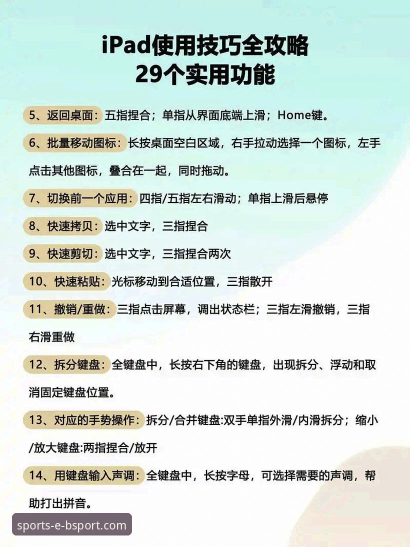 bsport体育app苹果版 bsport体育平台苹果版下载与使用完整操作教程:3分钟搞定安装与安全验证